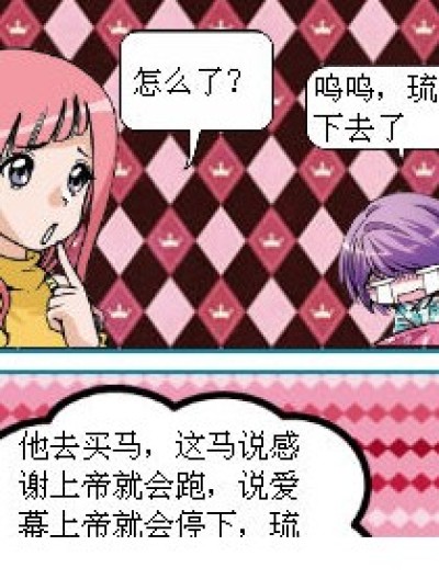 可悲之琉星漫画