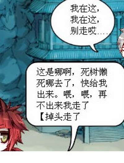 走到哪都被无视的树懒漫画