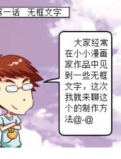 小小漫画家漫画技巧漫画