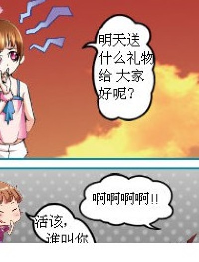 开学前一天漫画