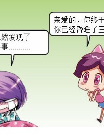 其实我想对你说漫画