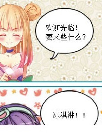 不带这么玩的！！漫画