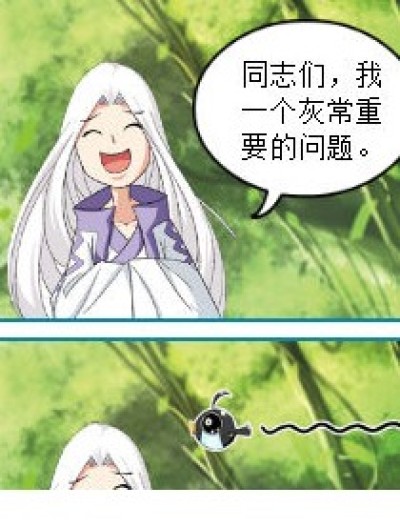 药老被无视了漫画