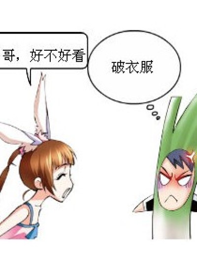 三哥的悲催事件漫画