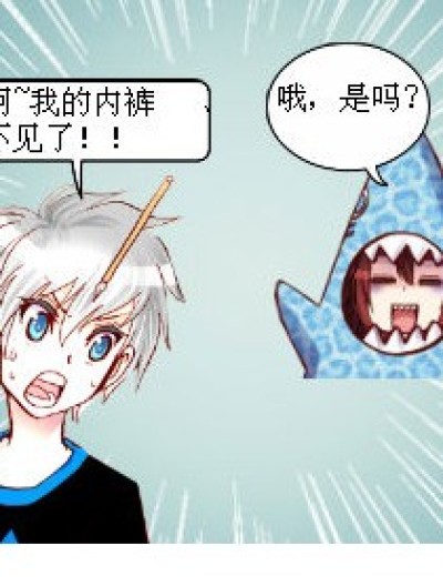 《偷裤裤》漫画