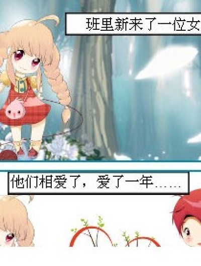 新的命运漫画