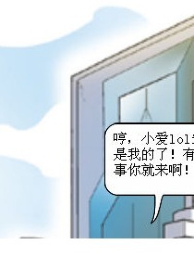 你够了……漫画