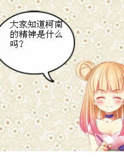 课堂风波2漫画