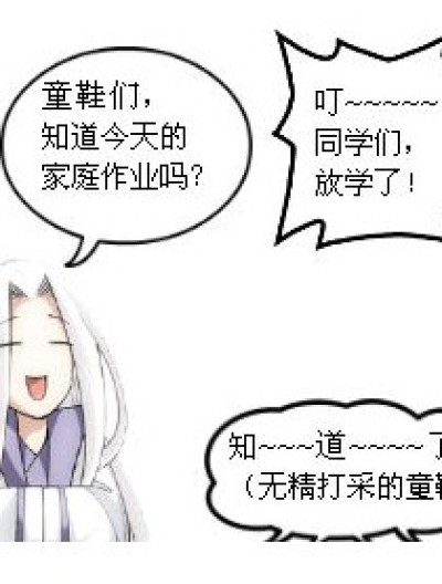 作业的苦恼漫画