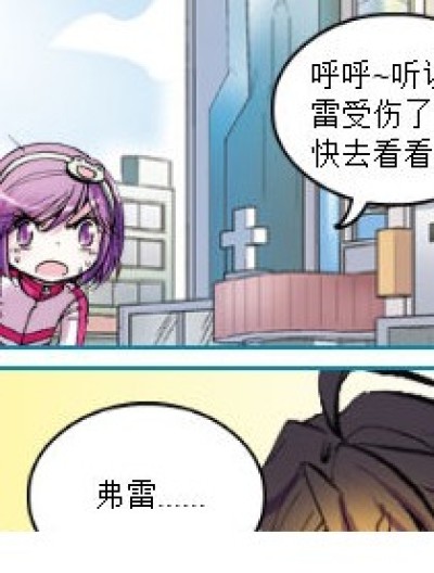 小爱的内心漫画