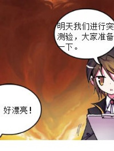 弗雷老师的注意力漫画