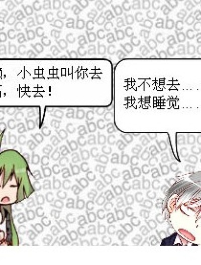 树懒的暴走漫画