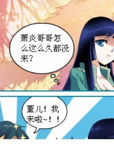 其实我有时差症漫画