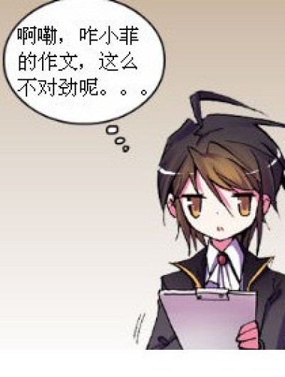 老师请你别见怪漫画