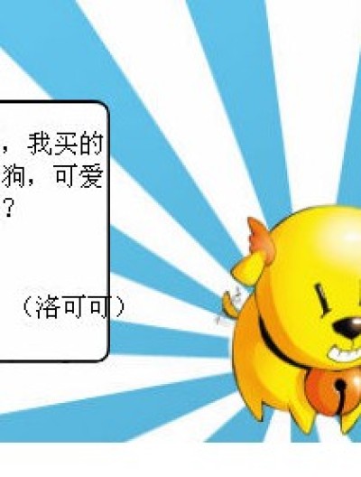 请问是不是有点Q啊漫画