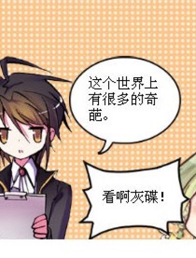 奇葩之说漫画