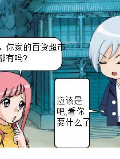 呆萌九月vs腹黑十月漫画