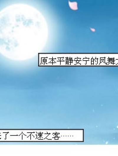 穿越三月游漫画