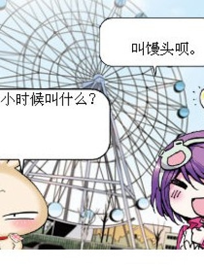 旺仔小馒头漫画