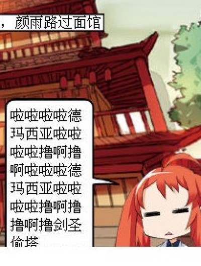 吃货，伤不起啊。。。。。。漫画