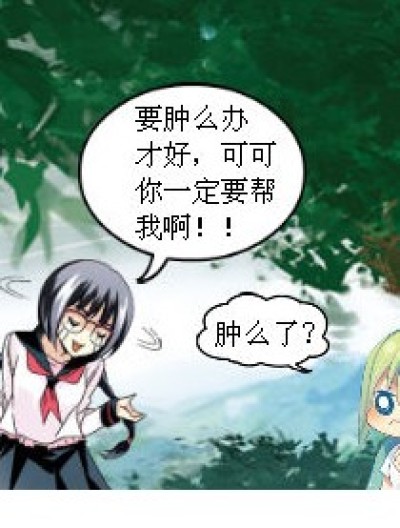 眼镜是咋样漫画