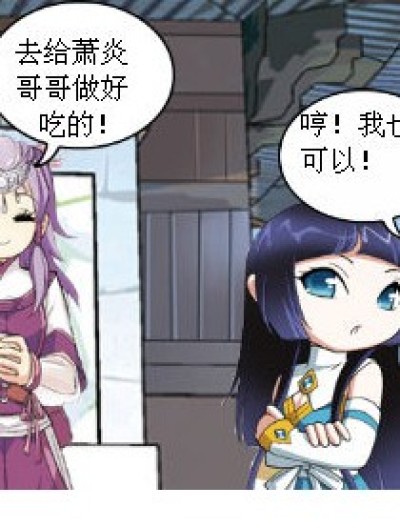 斗破生活漫画