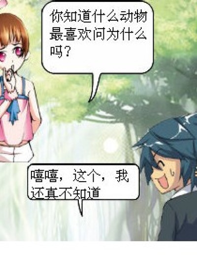 中计漫画