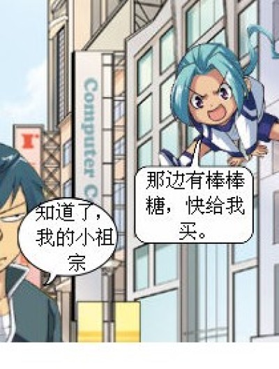 斗破。。。囧（1）漫画