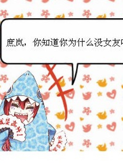 有关系吗？漫画