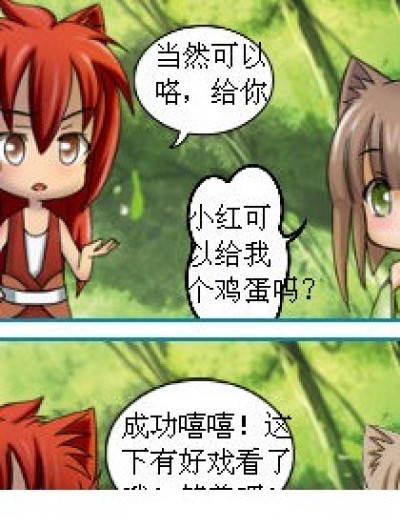 这是什么东西！漫画