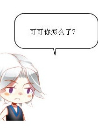 我傻吗？漫画