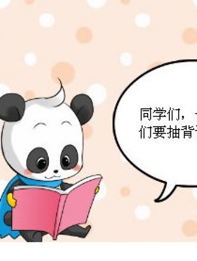 极品班级漫画