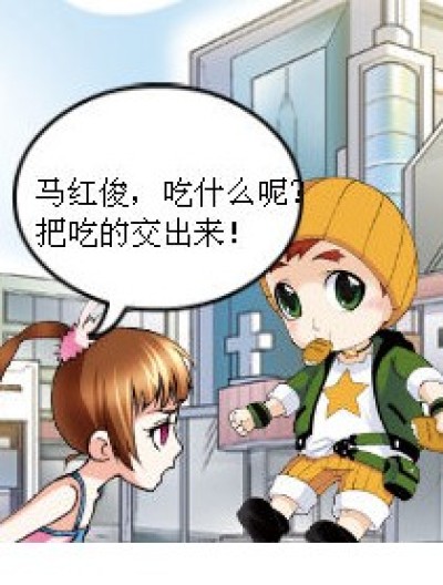  早点交出来不就没事了吗漫画