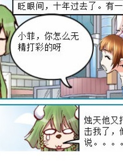 说的没错漫画