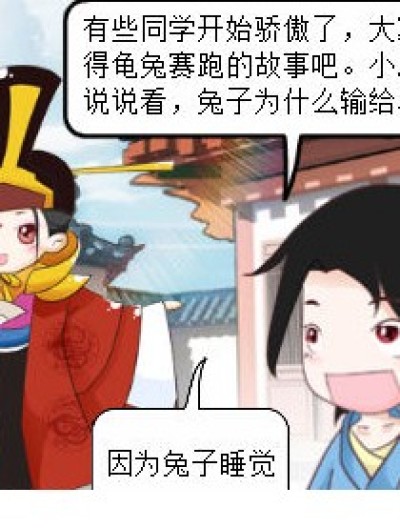 把乌龟换成狼呗漫画