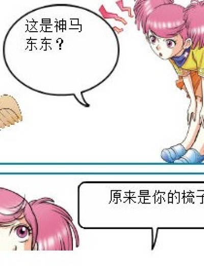 争执（顺序错了，是14235）漫画