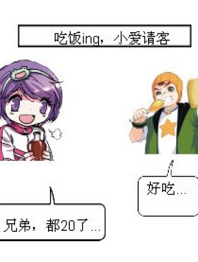 吃货的心漫画