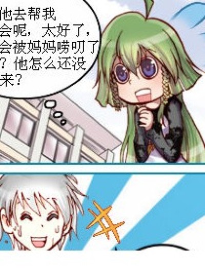 还好，不是男老师漫画