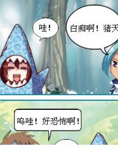 《吓人的烛天》漫画