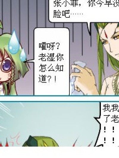 洗脸与回家漫画