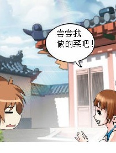 辣椒油漫画