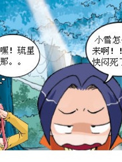 你是本大爷的妞！漫画