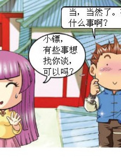 误会啊！漫画