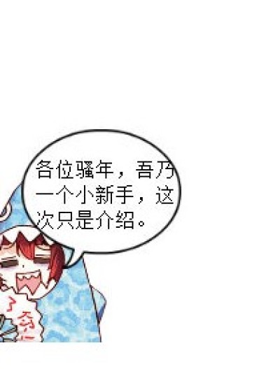 我们的梦想哇嘎嘎！！！漫画