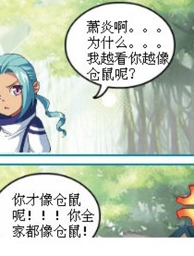 圆滚滚的仓鼠漫画