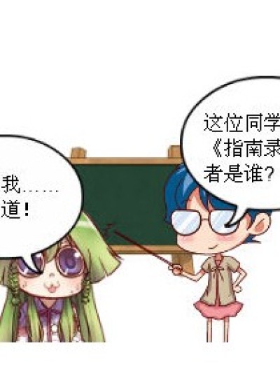 暴走日常漫画