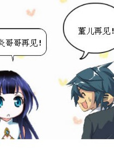 萧炎你肿么了。。。漫画