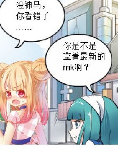 “借”我看mk漫画