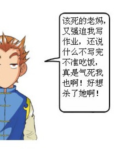 唐小镖被揍漫画