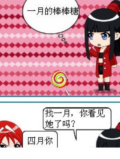 地上的棒棒糖漫画